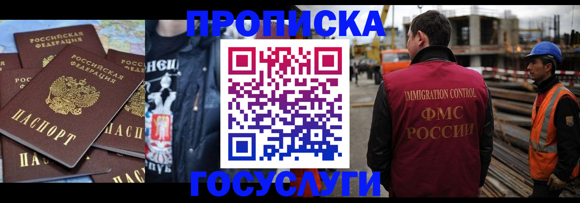 прописка от собственника в Соликамске