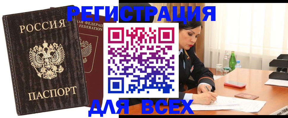 временная прописка в Соликамске