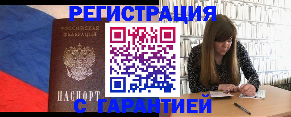 временная регистрация в квартире в Соликамске