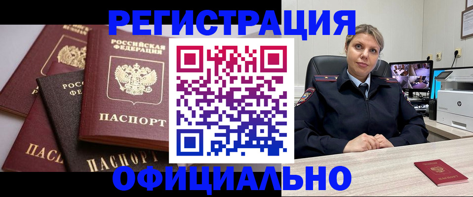 временная регистрация адрес в Соликамске
