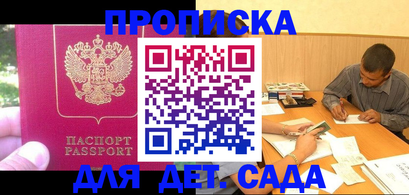 временная регистрация купить в Соликамске
