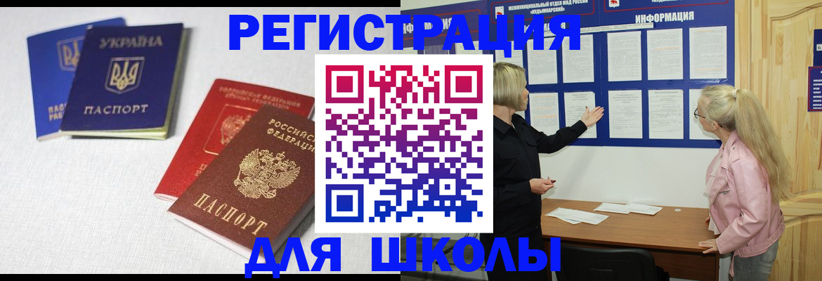 временная регистрация купить в Соликамске